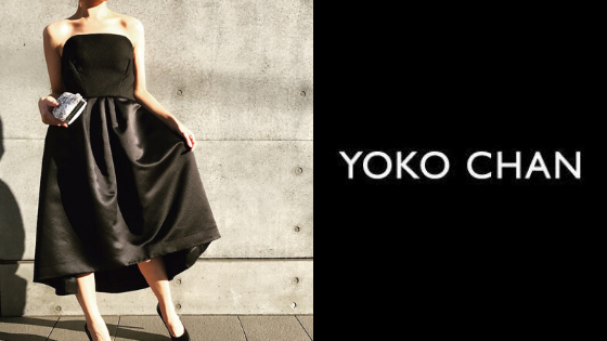 お洒落上級者のマストアイテム Yoko Chan ヨーコチャン Life Is Dress ブランドドレスレンタルのthe Dress