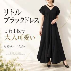 結婚式・二次会におすすめのブラックドレス10選｜黒はOK？マナーと大人可愛い選び方