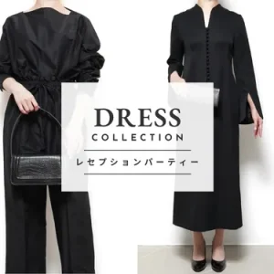 できる営業と思われる！レセプションパーティーで失敗しない“正解ドレス”とマナー