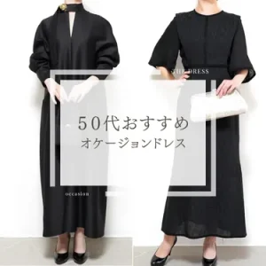 50代女性のための結婚式ドレス完全ガイド