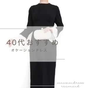 40代女性のための結婚式レンタルドレス完全ガイド