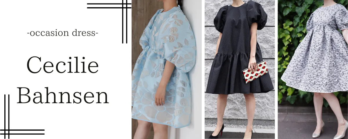 ブランドドレスのレンタル THE DRESS（MEDIA） CECILIE BAHNSEN