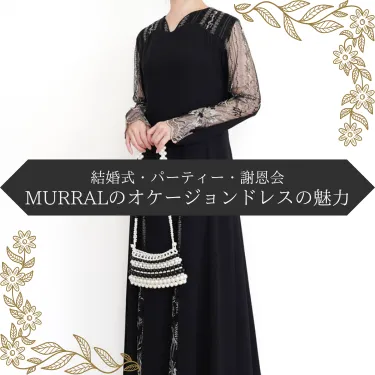 ブランドドレスのレンタル THE DRESS（MEDIA） 結婚式・パーティー